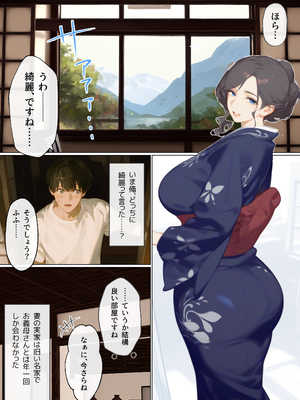 [mamaya] 古風美人な義母と温泉に行ったら朝まで中出し本気セックスしてしまった話 [DL版] [AI G...rated]_070_B_003