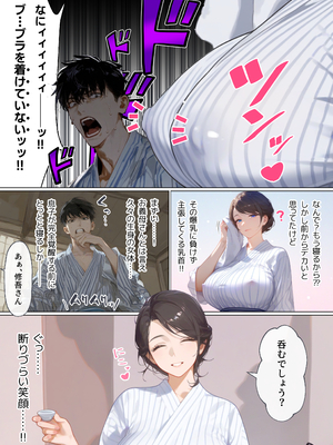 [mamaya] 古風美人な義母と温泉に行ったら朝まで中出し本気セックスしてしまった話 [DL版] [AI G...rated]_075_B_008