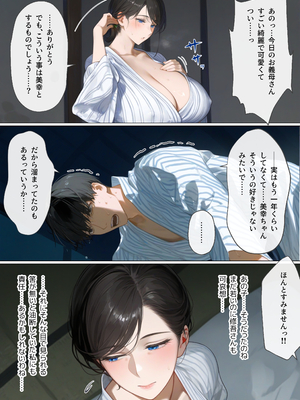 [mamaya] 古風美人な義母と温泉に行ったら朝まで中出し本気セックスしてしまった話 [DL版] [AI G...rated]_084_B_017