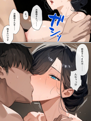 [mamaya] 古風美人な義母と温泉に行ったら朝まで中出し本気セックスしてしまった話 [DL版] [AI G...rated]_103_B_036