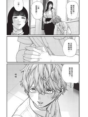 [Tsuriganesou] ア・カプリッチョ！随想曲! (COMIC BAVEL 2025年7月号) [中国翻訳] [無修正] [DL版]_288_img0287