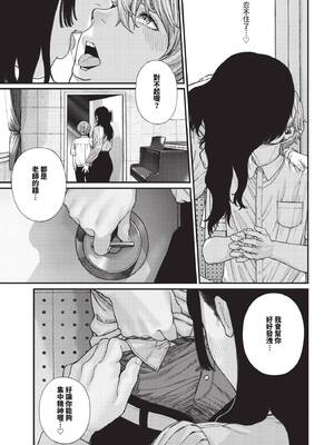 [Tsuriganesou] ア・カプリッチョ！随想曲! (COMIC BAVEL 2025年7月号) [中国翻訳] [無修正] [DL版]_289_img0288