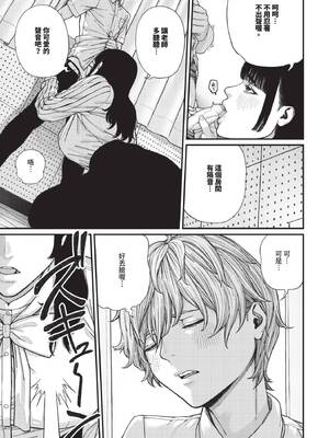 [Tsuriganesou] ア・カプリッチョ！随想曲! (COMIC BAVEL 2025年7月号) [中国翻訳] [無修正] [DL版]_291_img0290