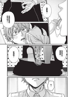 [Tsuriganesou] ア・カプリッチョ！随想曲! (COMIC BAVEL 2025年7月号) [中国翻訳] [無修正] [DL版]_295_img0294