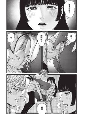 [Tsuriganesou] ア・カプリッチョ！随想曲! (COMIC BAVEL 2025年7月号) [中国翻訳] [無修正] [DL版]_300_img0299