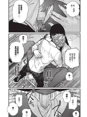 [Tsuriganesou] ア・カプリッチョ！随想曲! (COMIC BAVEL 2025年7月号) [中国翻訳] [無修正] [DL版]_301_img0300