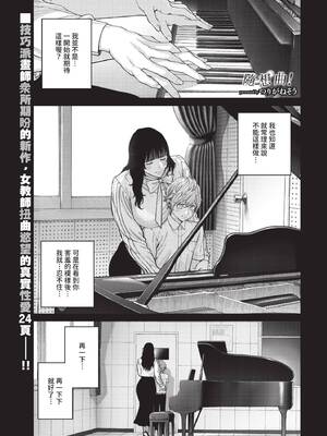 [Tsuriganesou] ア・カプリッチョ！随想曲! (COMIC BAVEL 2025年7月号) [中国翻訳] [無修正] [DL版]_283_img0282