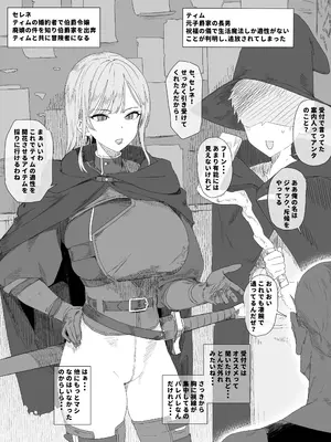 [青柳カボた] 家を追放されてもついてきてくれた婚約者が淫紋の催淫に屈して他の男のモノになっちゃうヤツ1-5