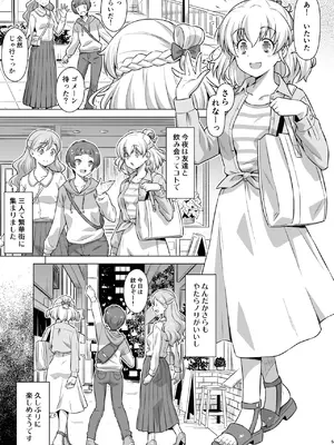 [ACID EATERS (和馬村政)] みらいちゃんおもちかえり(魔法つかいプリキュア！) [DL版]_04