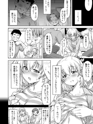 [ACID EATERS (和馬村政)] みらいちゃんおもちかえり(魔法つかいプリキュア！) [DL版]_05