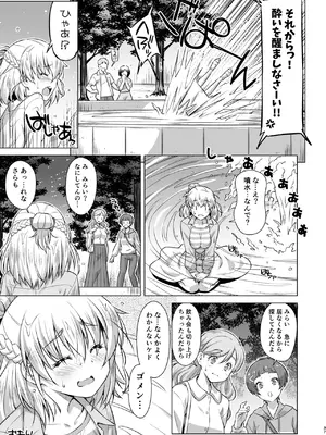 [ACID EATERS (和馬村政)] みらいちゃんおもちかえり(魔法つかいプリキュア！) [DL版]_36