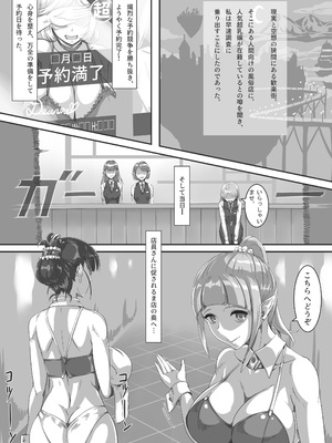 [JT (ドン・アギョク)] 人間向け店舗型ヘルス 超乳風俗体験_02