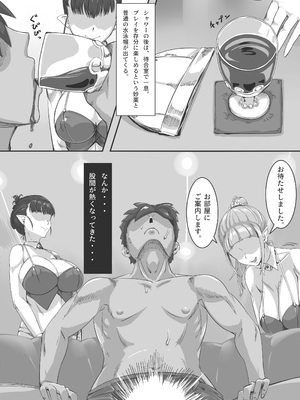 [JT (ドン・アギョク)] 人間向け店舗型ヘルス 超乳風俗体験_04