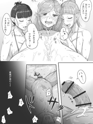 [JT (ドン・アギョク)] 人間向け店舗型ヘルス 超乳風俗体験_42