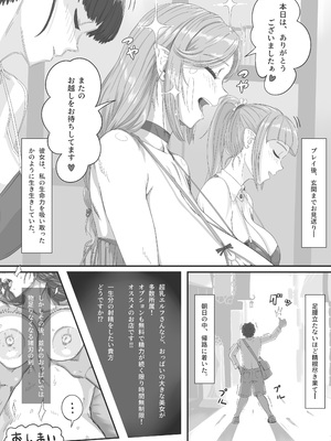 [JT (ドン・アギョク)] 人間向け店舗型ヘルス 超乳風俗体験_43