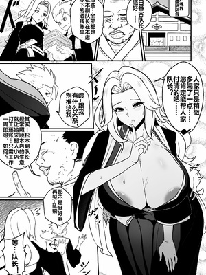 [Merkonig] B-Trayal 55 Rangiku [流木个人汉化]_03