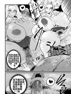 [Merkonig] B-Trayal 55 Rangiku [流木个人汉化]_08