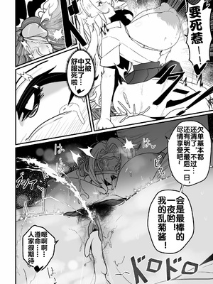 [Merkonig] B-Trayal 55 Rangiku [流木个人汉化]_10