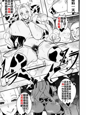 [Merkonig] B-Trayal 55 Rangiku [流木个人汉化]_11