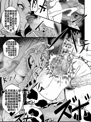 [Merkonig] B-Trayal 55 Rangiku [流木个人汉化]_13