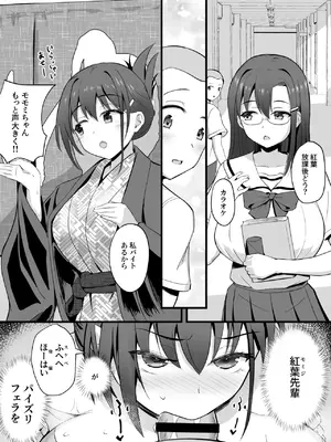 [うぇ〜ぶ] 銭湯のパイズリ屋さん_18