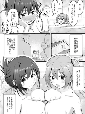 [うぇ〜ぶ] 銭湯のパイズリ屋さん_26