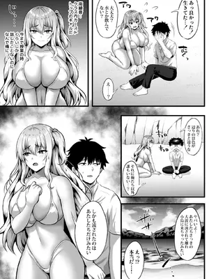 [どうしょく] ギャルと俺の遭難日記〜二人きりの無人島でいちゃラブ生活〜_05