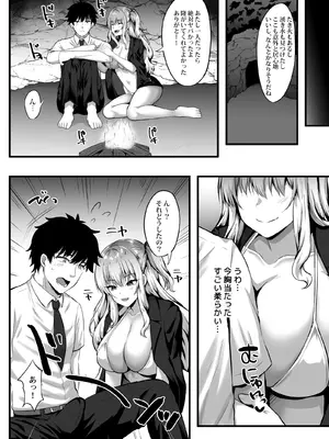 [どうしょく] ギャルと俺の遭難日記〜二人きりの無人島でいちゃラブ生活〜_08