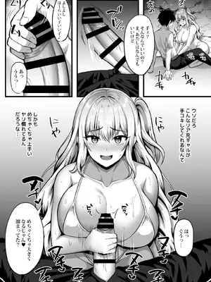 [どうしょく] ギャルと俺の遭難日記〜二人きりの無人島でいちゃラブ生活〜_10