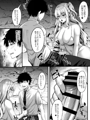 [どうしょく] ギャルと俺の遭難日記〜二人きりの無人島でいちゃラブ生活〜_11