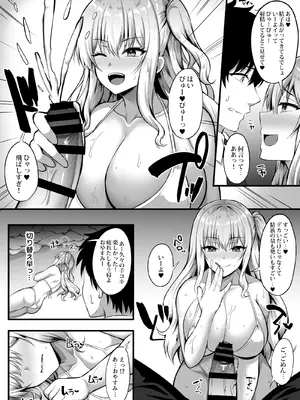 [どうしょく] ギャルと俺の遭難日記〜二人きりの無人島でいちゃラブ生活〜_12