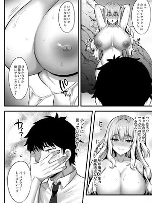 [どうしょく] ギャルと俺の遭難日記〜二人きりの無人島でいちゃラブ生活〜_14