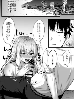 [どうしょく] ギャルと俺の遭難日記〜二人きりの無人島でいちゃラブ生活〜_18