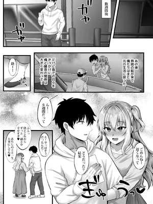 [どうしょく] ギャルと俺の遭難日記〜二人きりの無人島でいちゃラブ生活〜_42