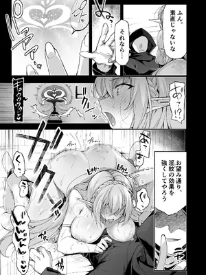 [にのこや (にの子)] エルフに淫紋を付ける本 LEVEL：8 [DL版]_07