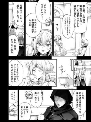 [にのこや (にの子)] エルフに淫紋を付ける本 LEVEL：8 [DL版]_18