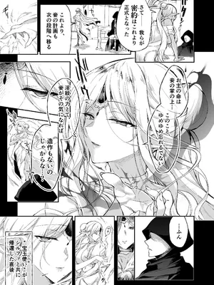 [にのこや (にの子)] エルフに淫紋を付ける本 LEVEL：8 [DL版]_19