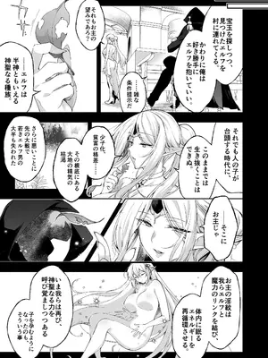 [にのこや (にの子)] エルフに淫紋を付ける本 LEVEL：8 [DL版]_21