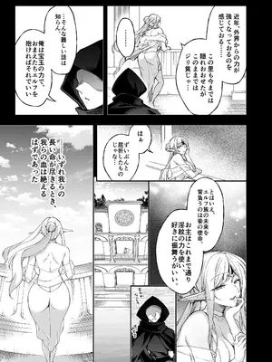 [にのこや (にの子)] エルフに淫紋を付ける本 LEVEL：8 [DL版]_23