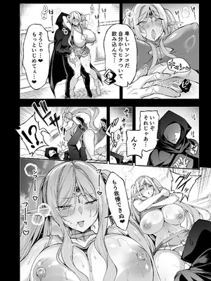 [にのこや (にの子)] エルフに淫紋を付ける本 LEVEL：8 [DL版]_32