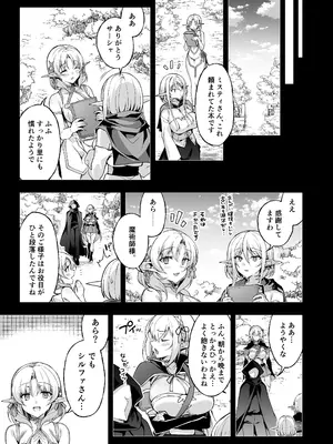 [にのこや (にの子)] エルフに淫紋を付ける本 LEVEL：8 [DL版]_41