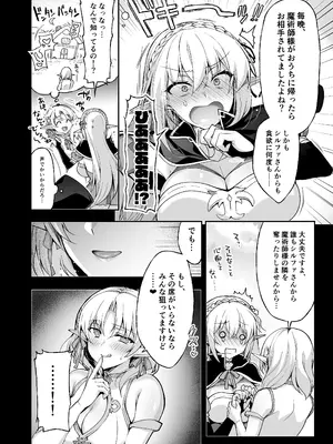 [にのこや (にの子)] エルフに淫紋を付ける本 LEVEL：8 [DL版]_42