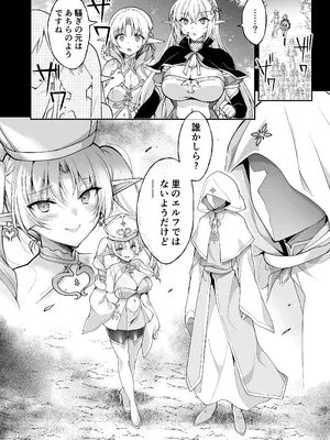 [にのこや (にの子)] エルフに淫紋を付ける本 LEVEL：8 [DL版]_44