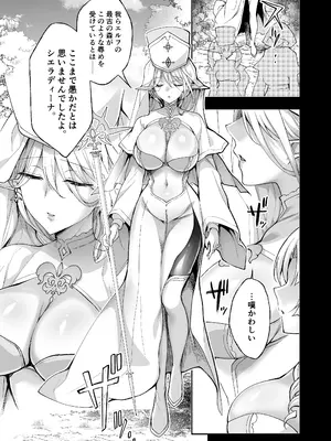 [にのこや (にの子)] エルフに淫紋を付ける本 LEVEL：8 [DL版]_45