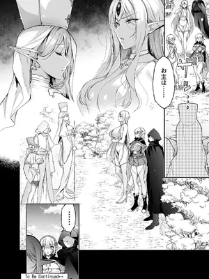 [にのこや (にの子)] エルフに淫紋を付ける本 LEVEL：8 [DL版]_46