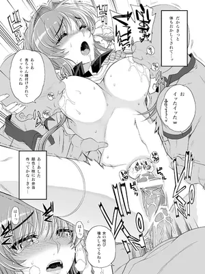 [まごの亭 (夏庵)] カユミドメ おまとめ処方版 (よろず)_014