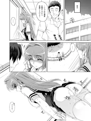 [まごの亭 (夏庵)] カユミドメ おまとめ処方版 (よろず)_015