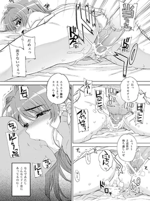 [まごの亭 (夏庵)] カユミドメ おまとめ処方版 (よろず)_019