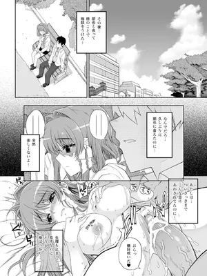 [まごの亭 (夏庵)] カユミドメ おまとめ処方版 (よろず)_030