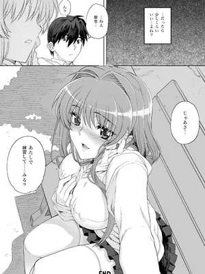 [まごの亭 (夏庵)] カユミドメ おまとめ処方版 (よろず)_031